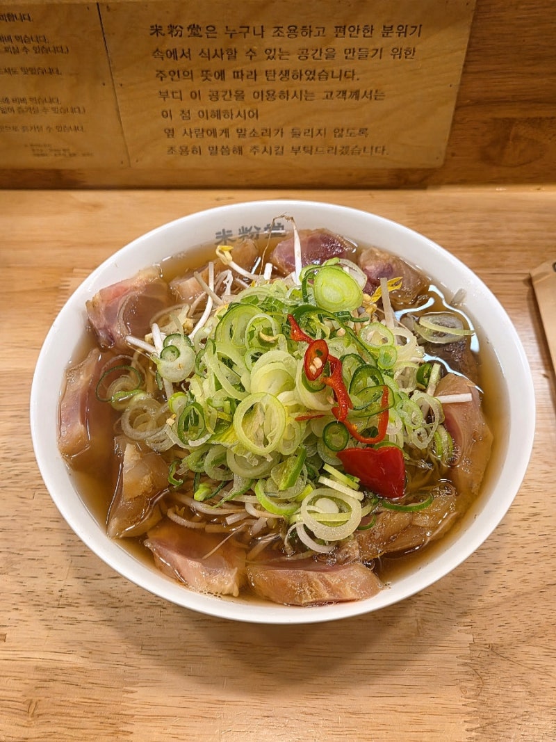 남악 쌀국수 맛집 [미분당] 힘줄쌀국수