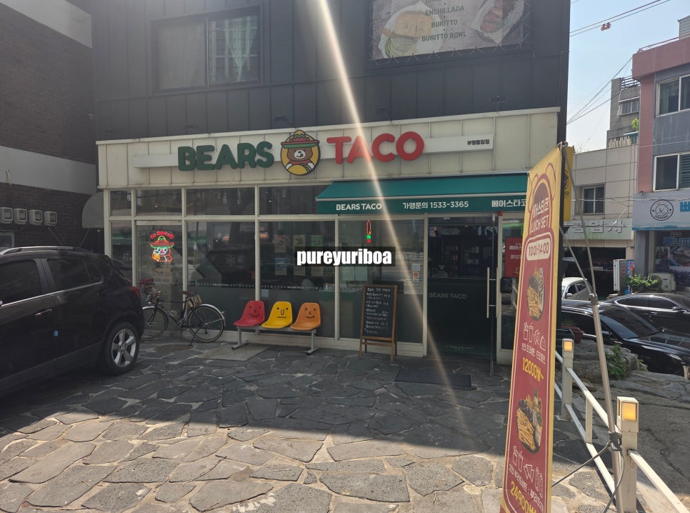 베어스타코 부평동암점 사진 1