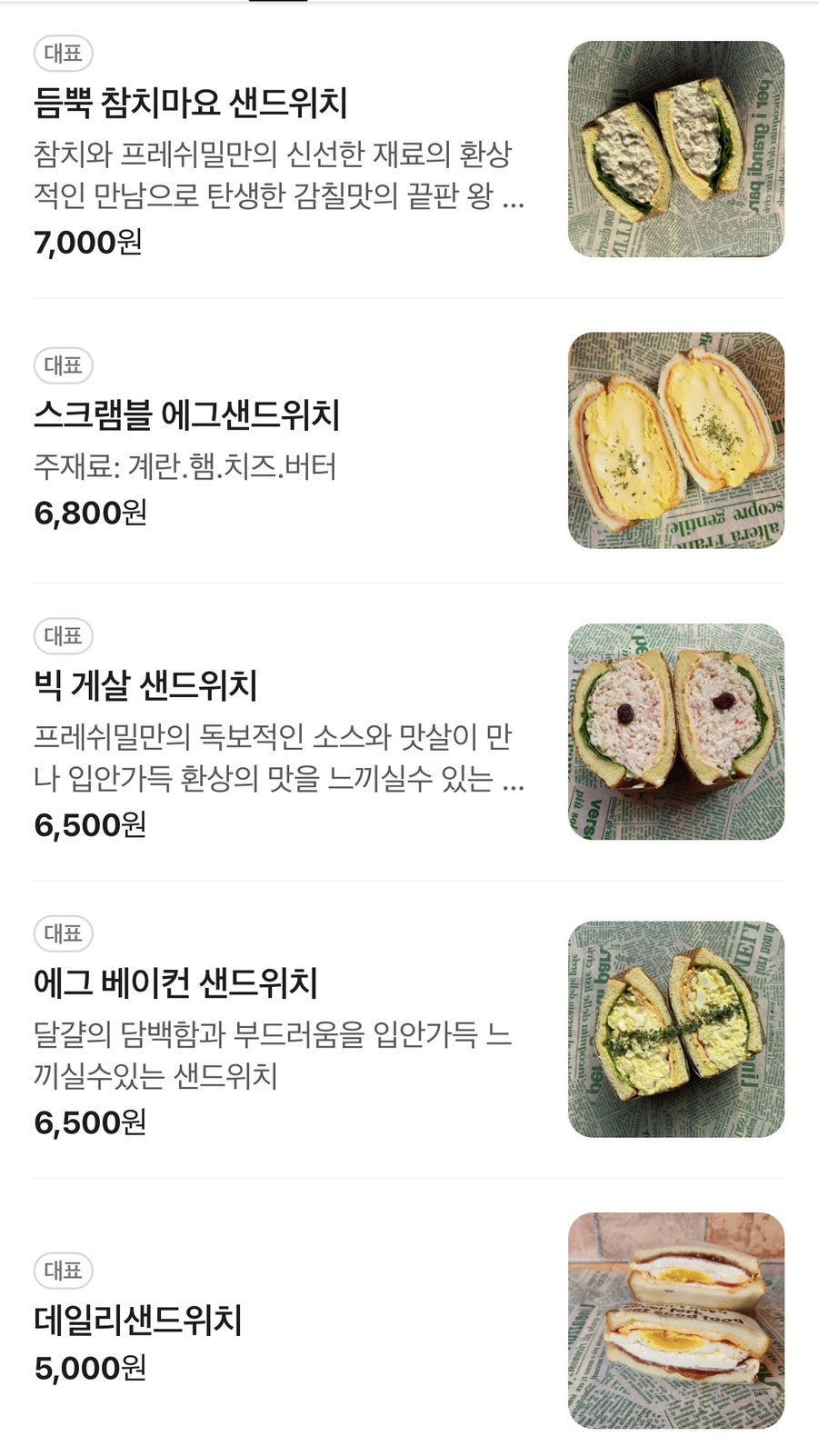 프레쉬밀 사진 6