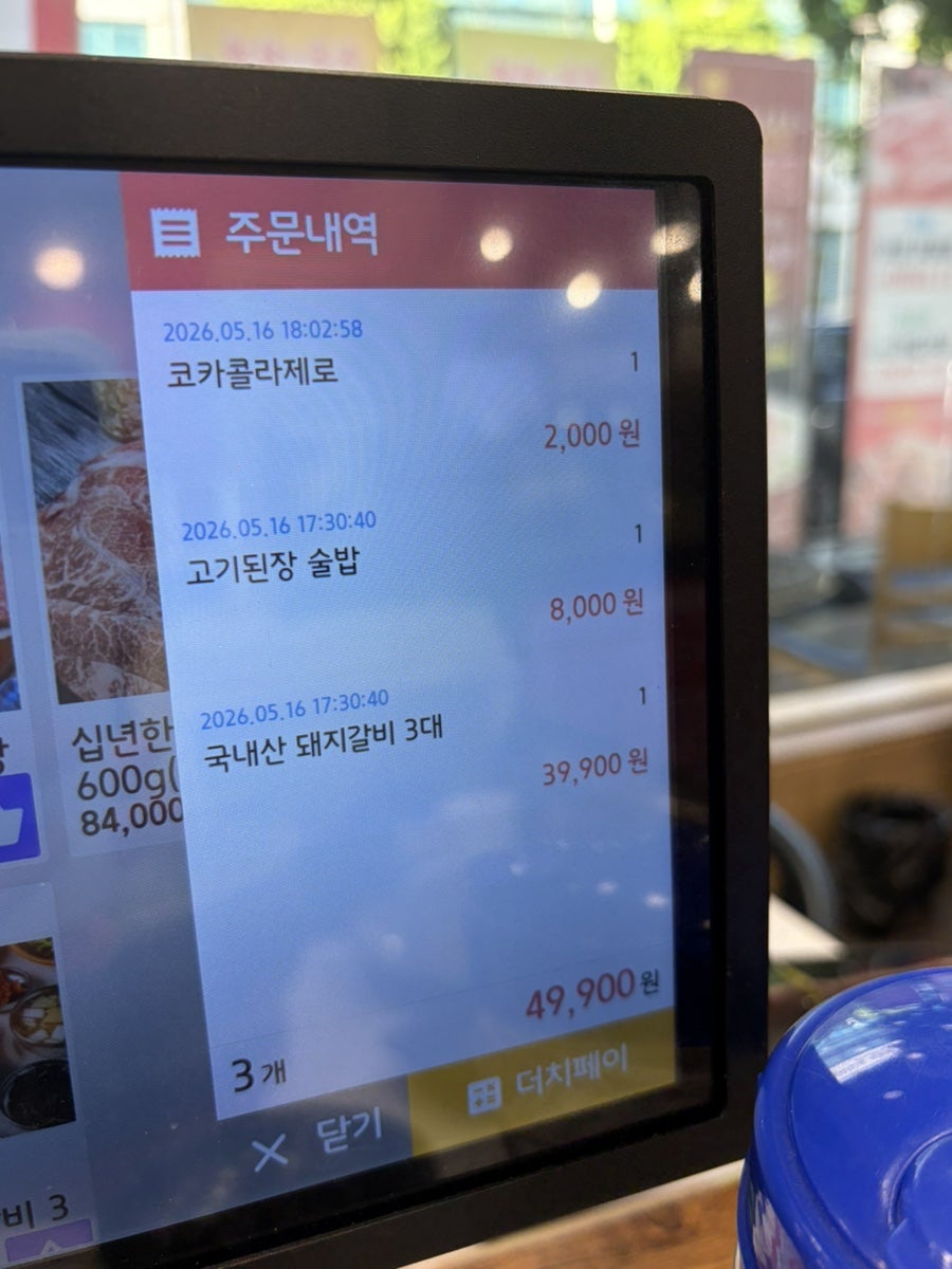 Sipnyeonhanusilbijip Hakikjeom photo 2