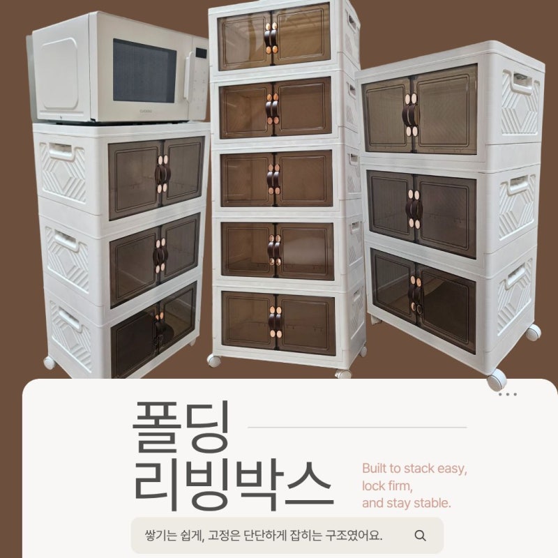 접이식 수납장 찾다가 정착한 2026년 신상 체인지업 폴딩 리빙박스