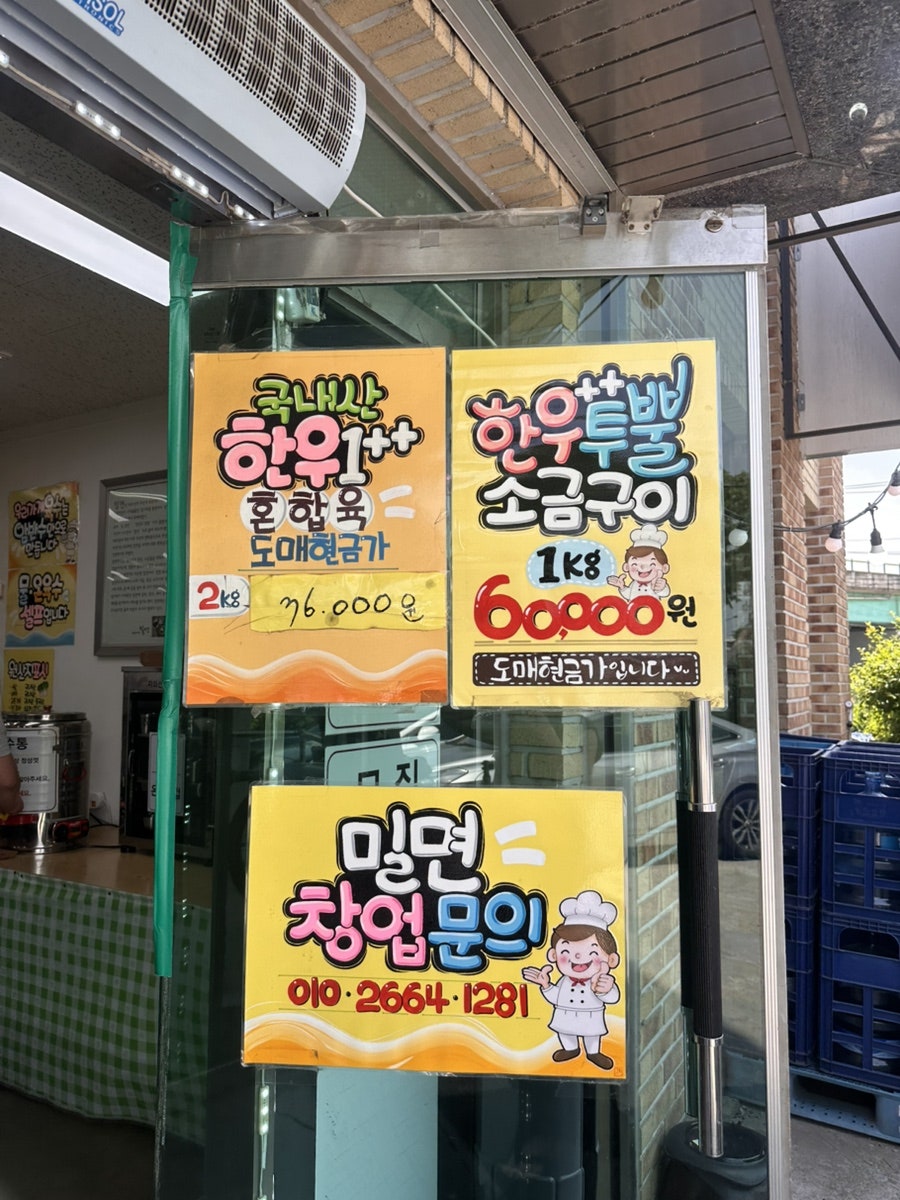 행주여행밀면 사진 3