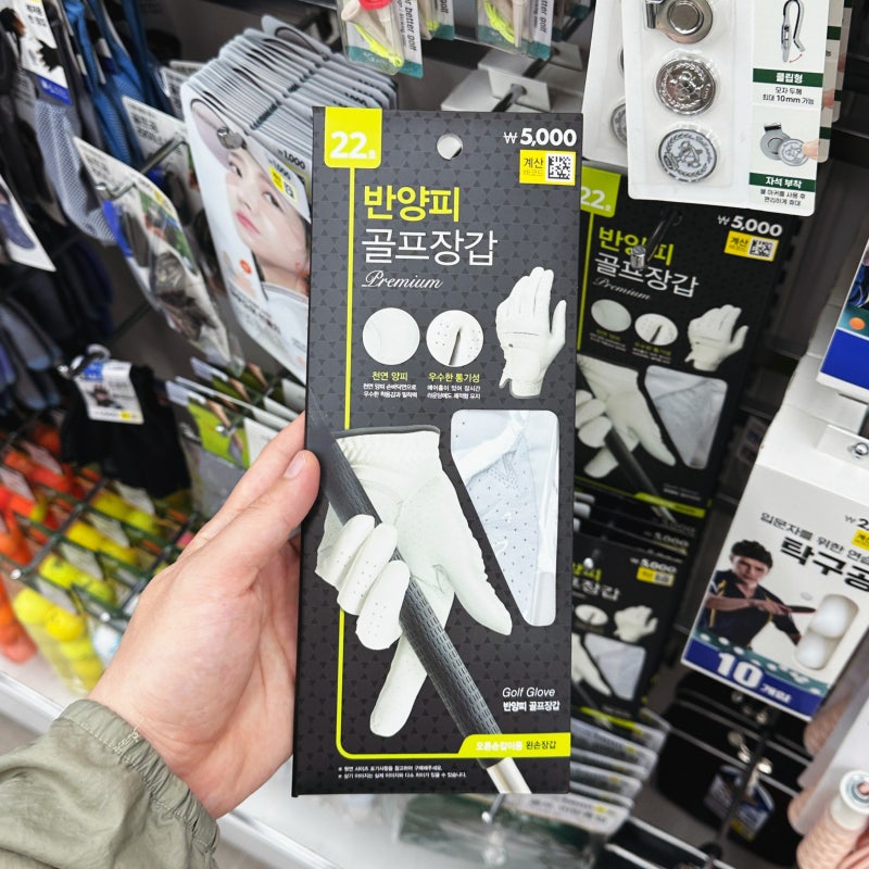다이소 골프장갑 반양피 가성비 짱짱한 필드 연습용
