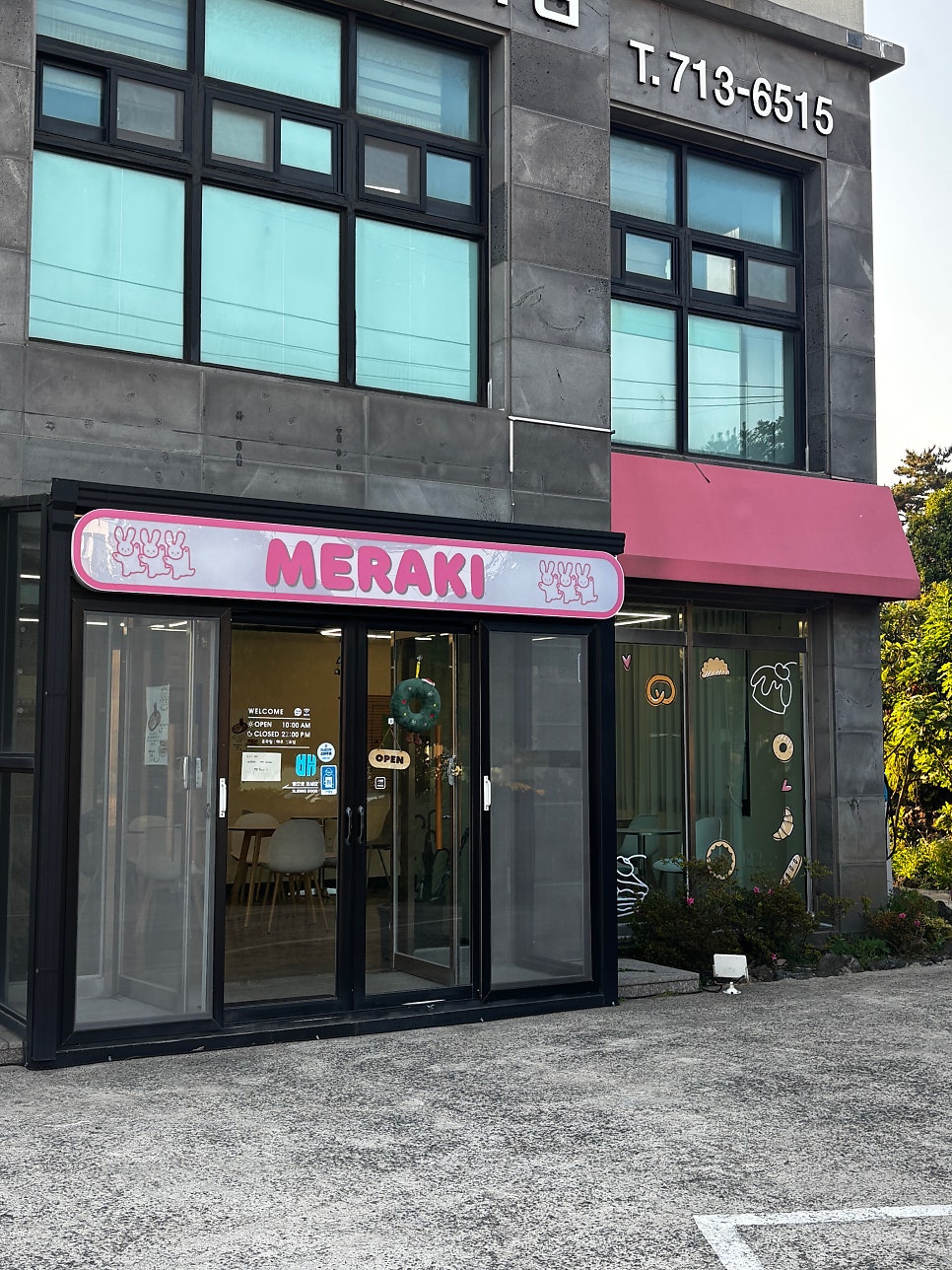 메라키카페 사진 1