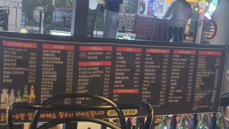 씨앤비치킨호프 사진 5
