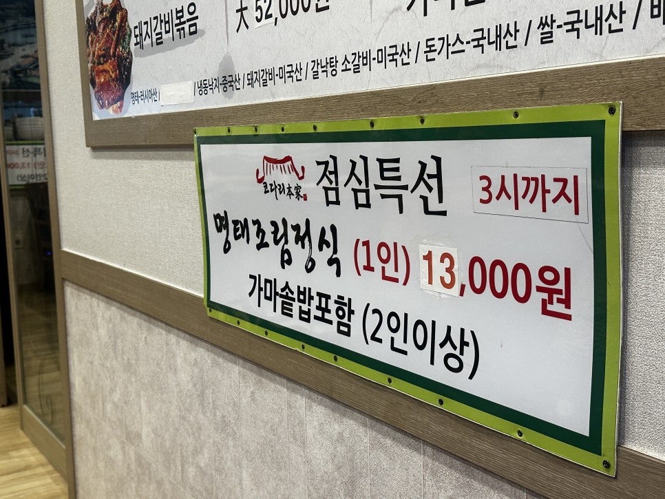 코다리본가 사진 5