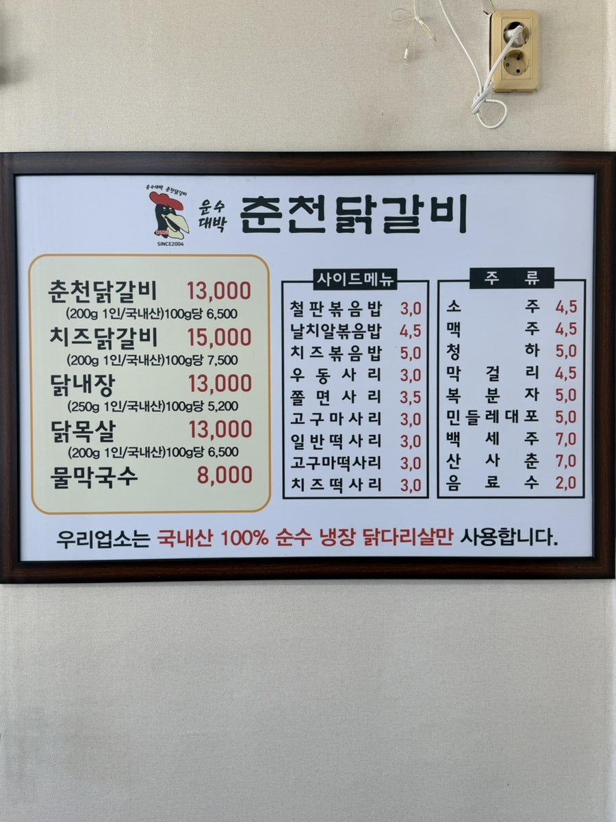 춘천닭갈비 사진 5