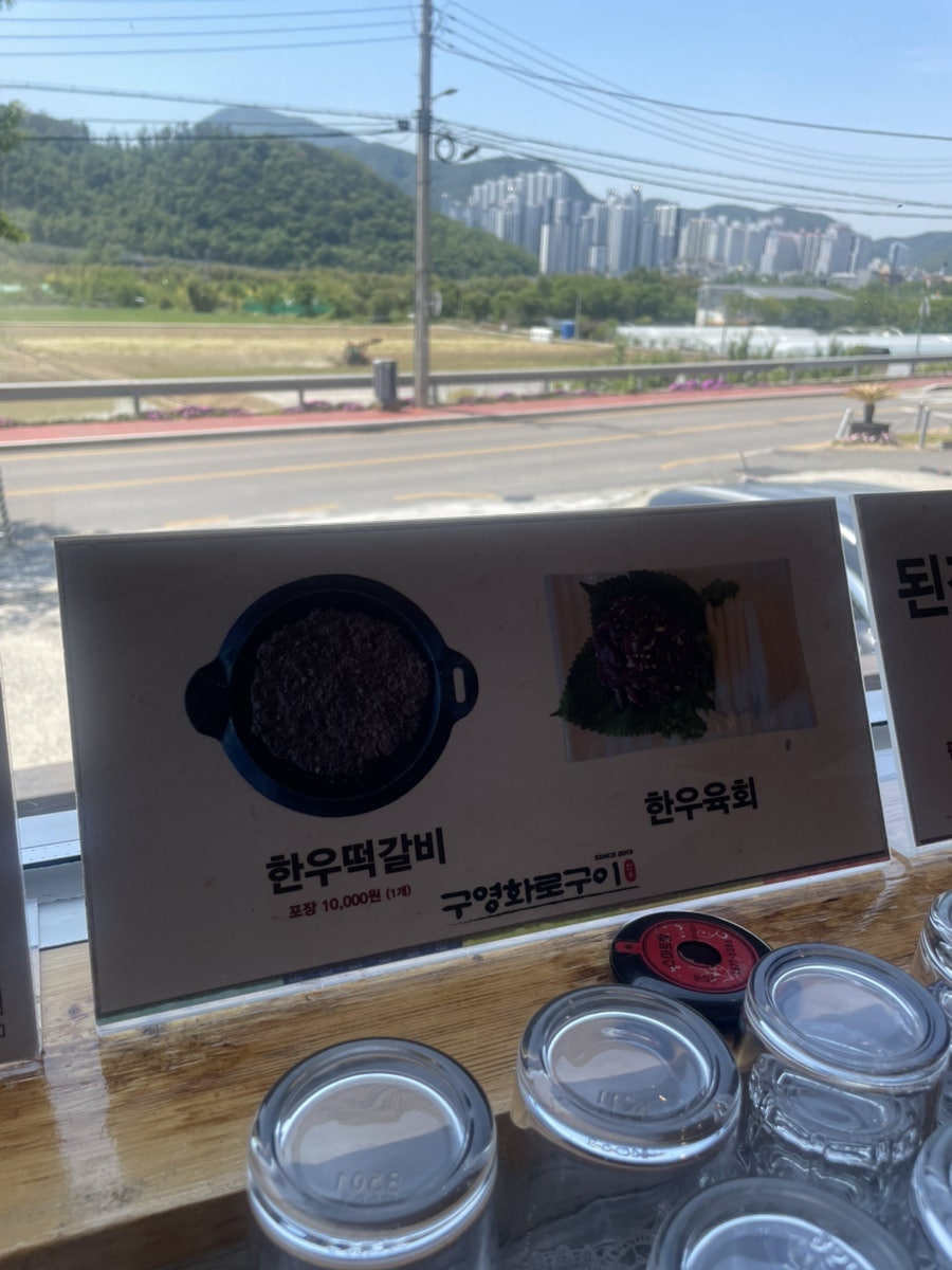 구영화로구이 사진 5