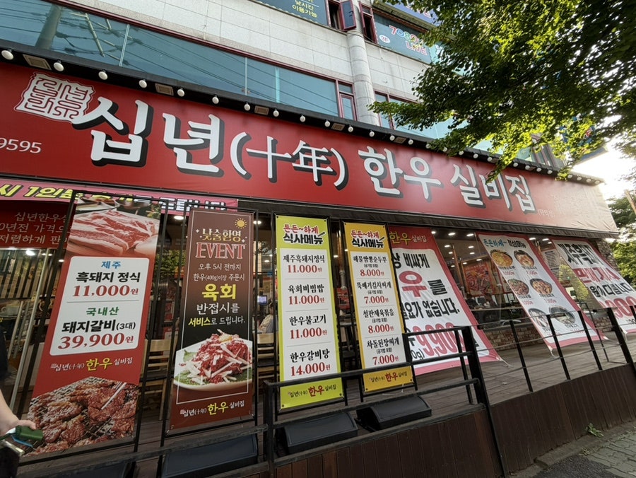 Sipnyeonhanusilbijip Hakikjeom photo 1