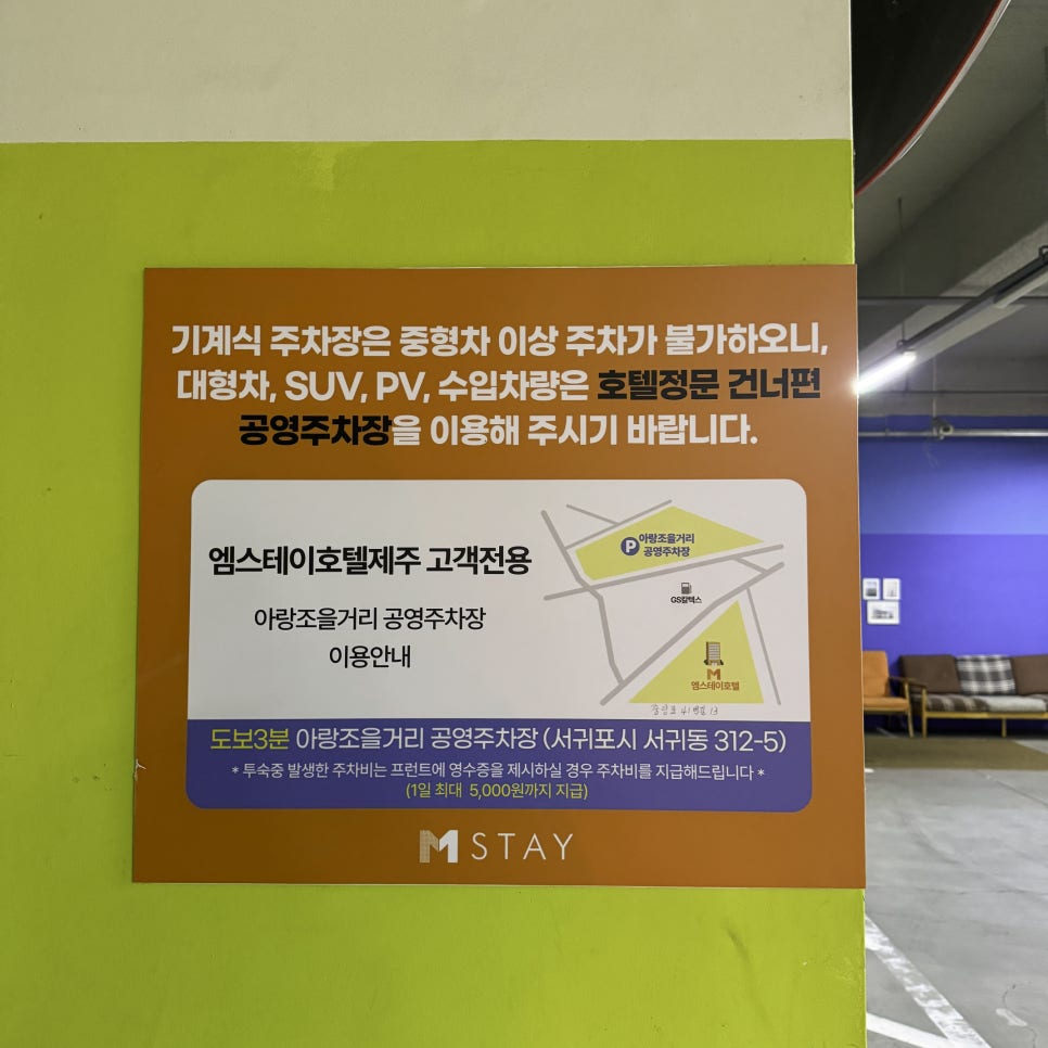 제주호텔더엠 사진 6