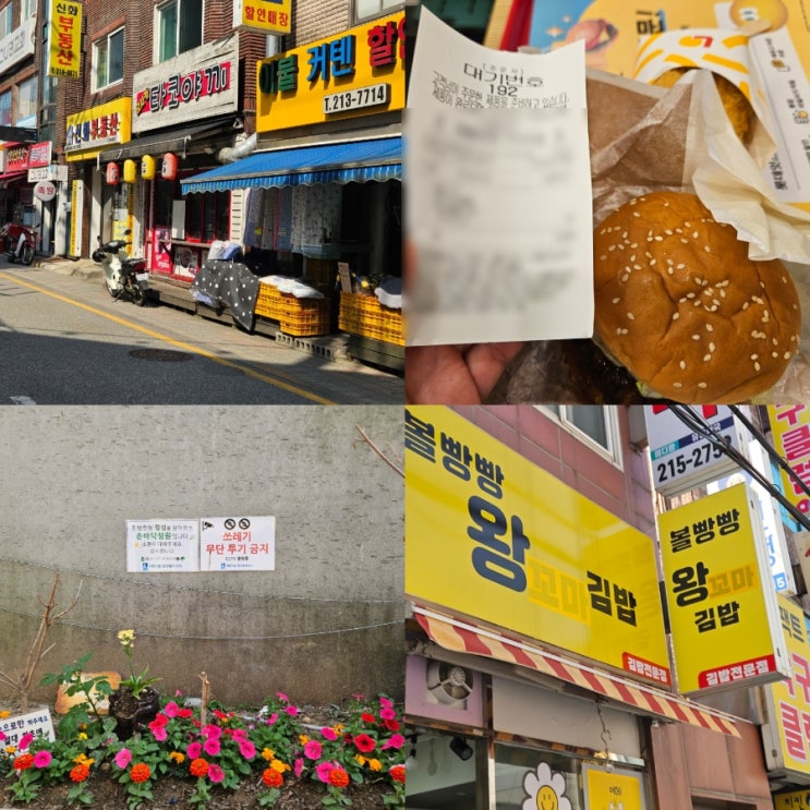  경기도 수원 구매탄시장 전통시장 나들이