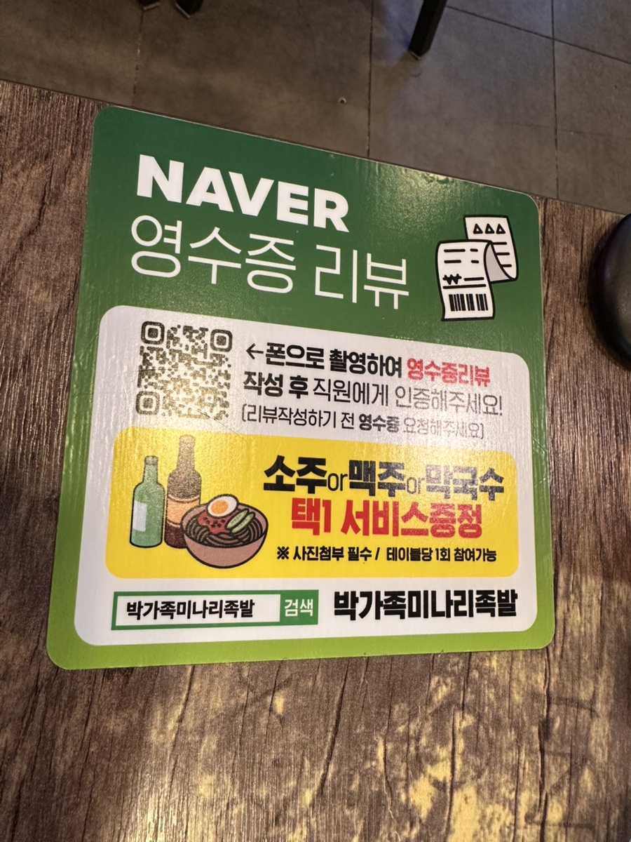 박가족 본점 사진 4