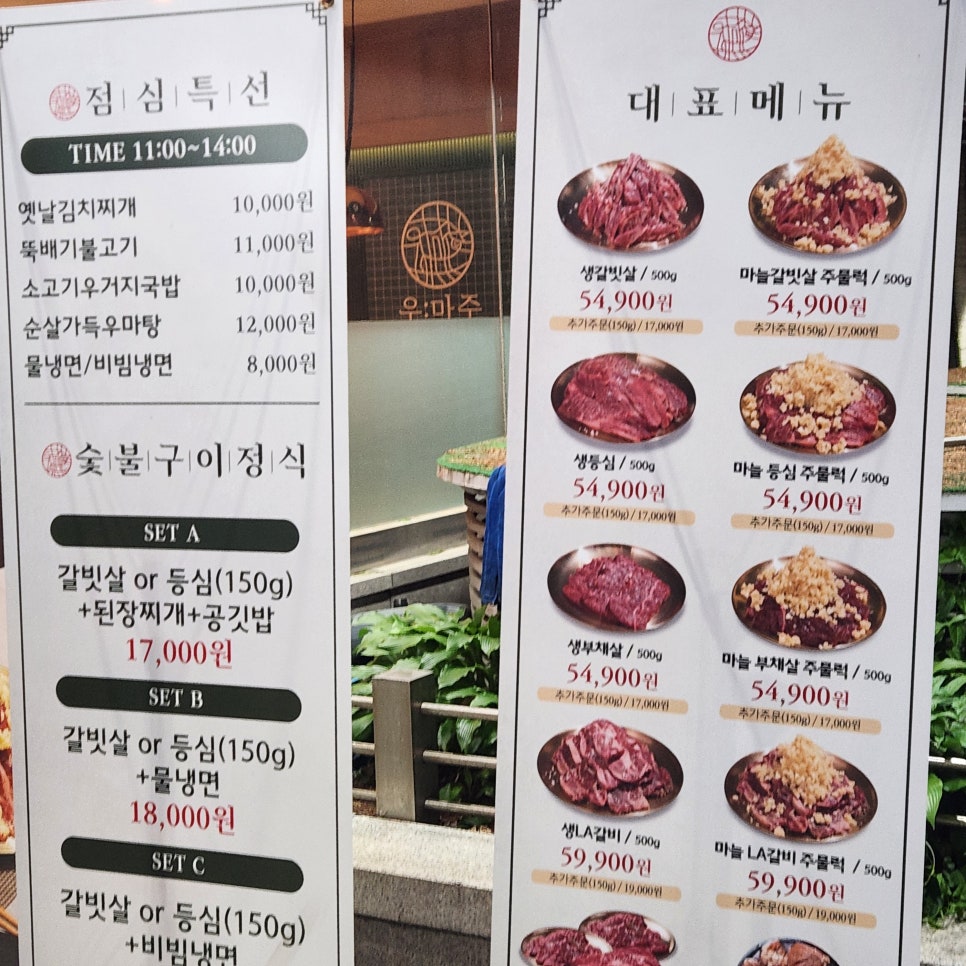 우마주 사진 4