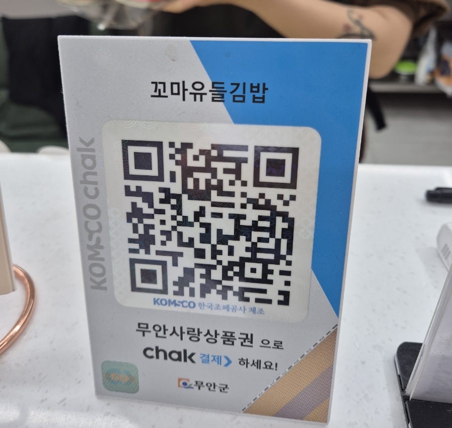 꼬마유들김밥 사진 4