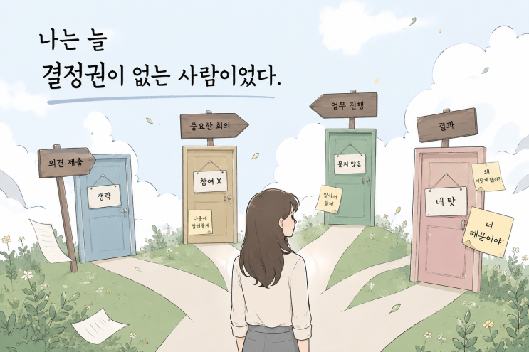  “너 때문이야”라는 말을 오래 들으면 생기는 일