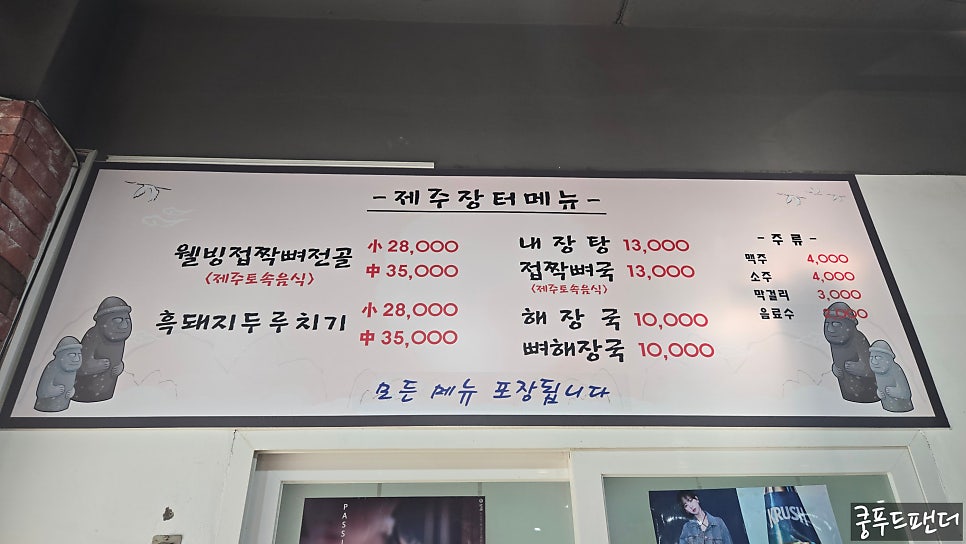 제주장터해장국 사진 5
