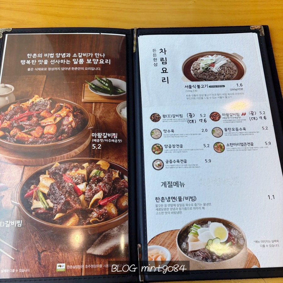 한촌설렁탕 김포걸포점 사진 3
