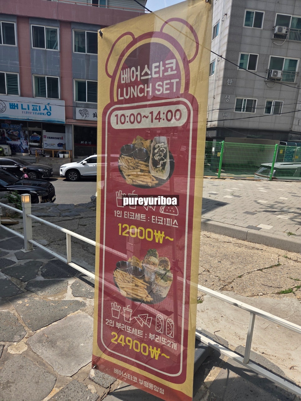 베어스타코 부평동암점 사진 2