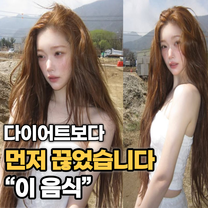 츠키 얼굴선 달라진 이유… 다이어트보다 먼저 끊은 음식