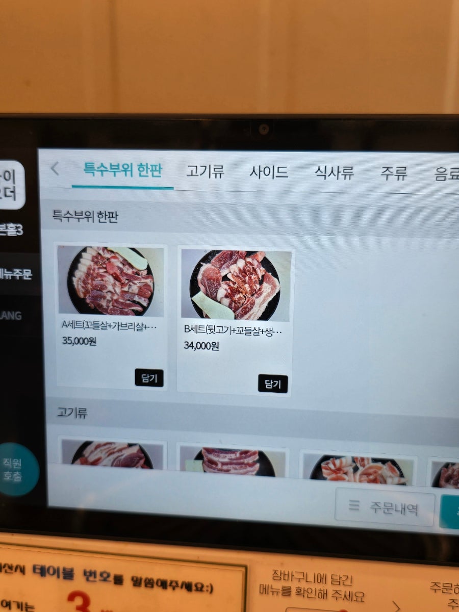 신마장돈 사진 4