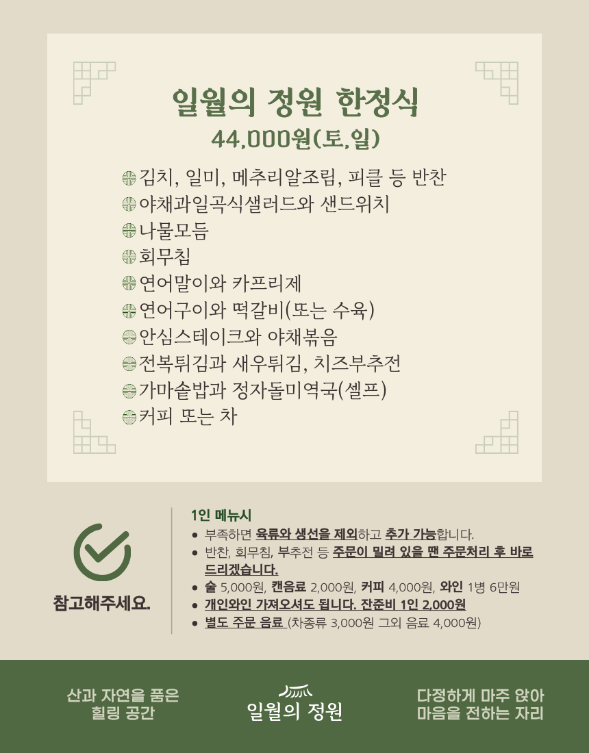 일월의정원 사진 5