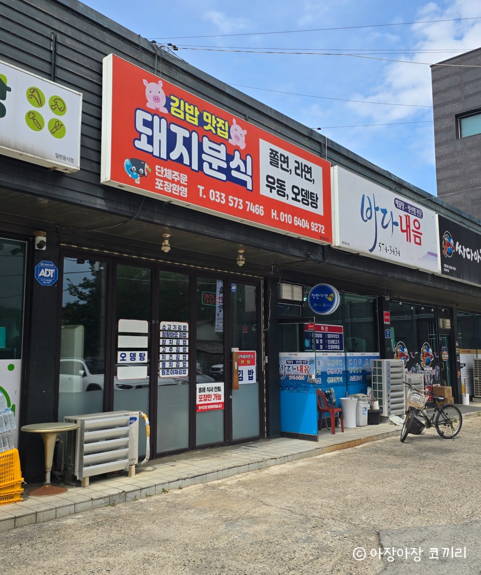 돼지분식 사진