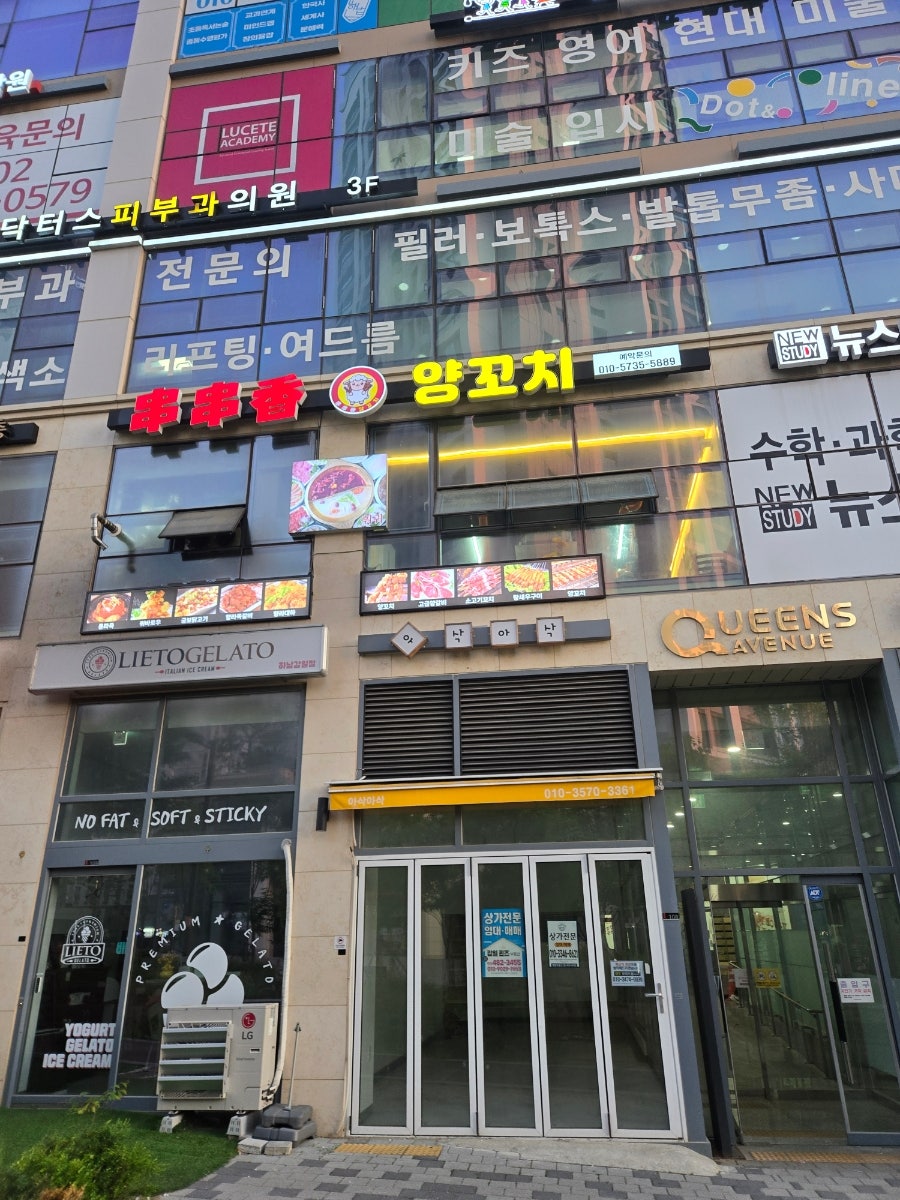 양꼬치훠궈 사진 1