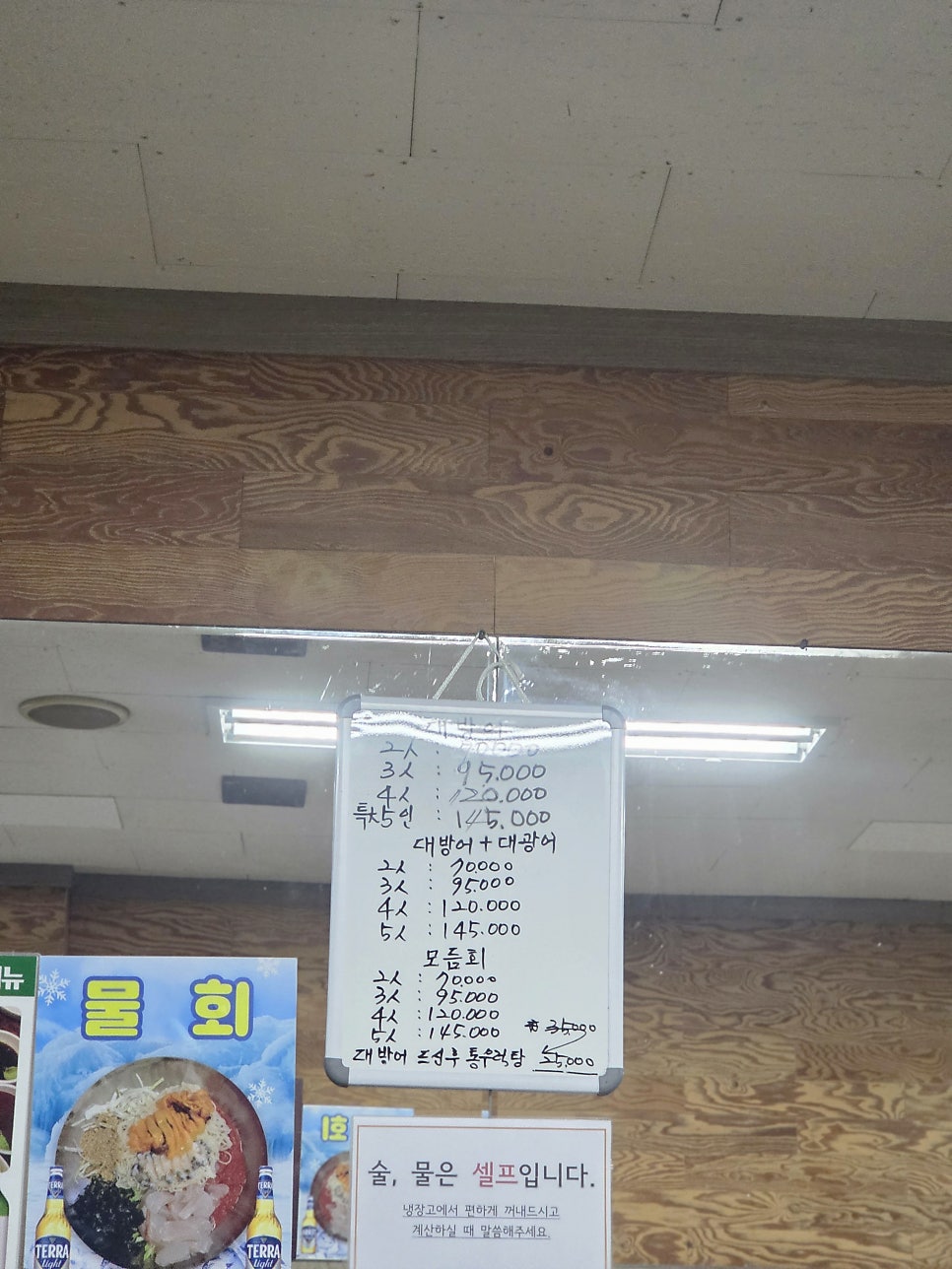 목포회집 본점 사진 6