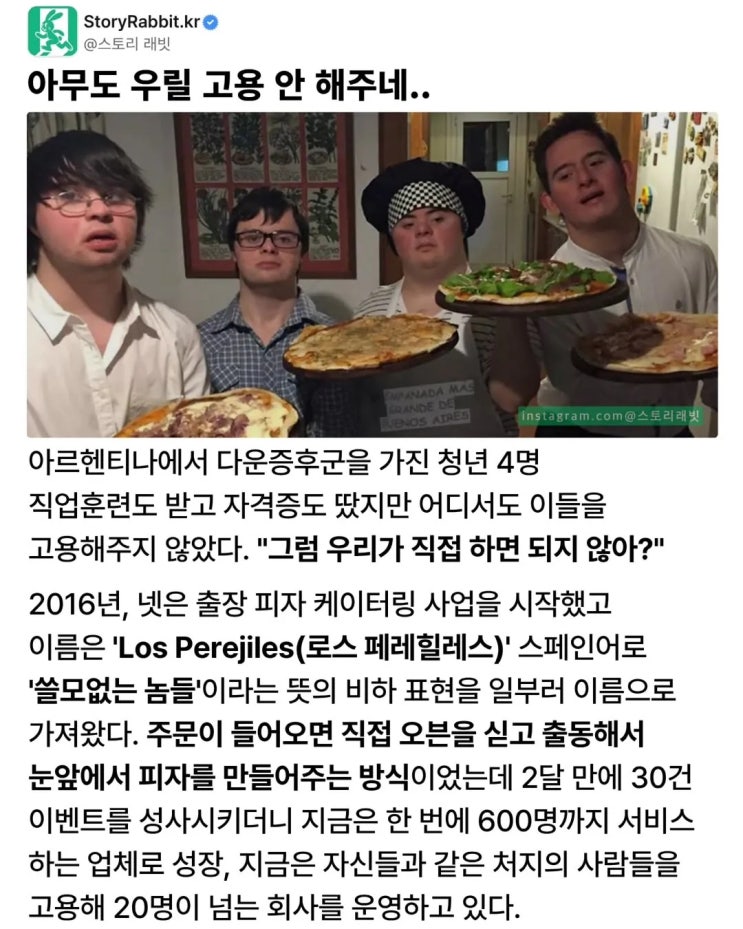  취업에 실패한 다운증후군 청년들의 선택