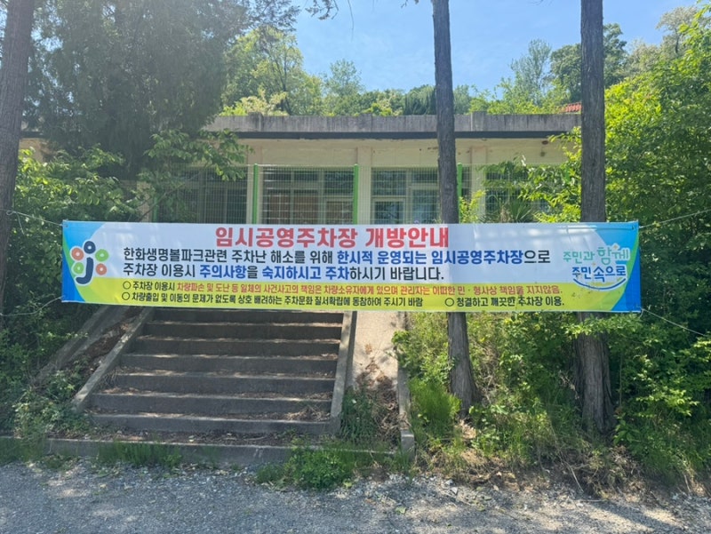 대전 한화생명볼파크 신규 무료 임시주차장 주차 꿀팁 및 이닝스 VIP 테라스 좌석 후기