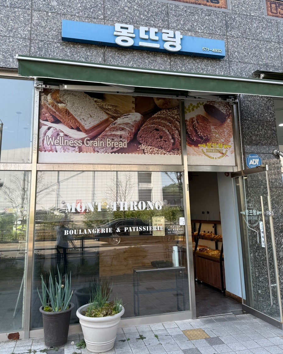 몽뜨랑 사진 1