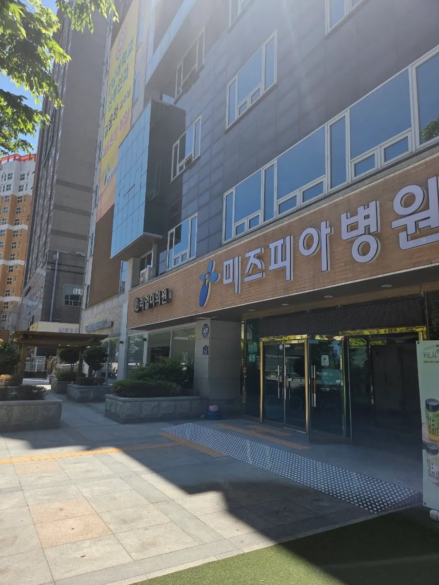 유달리 미즈피아점 사진 5