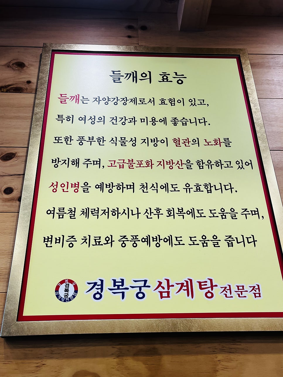 경복궁삼계탕 안양점 사진 3