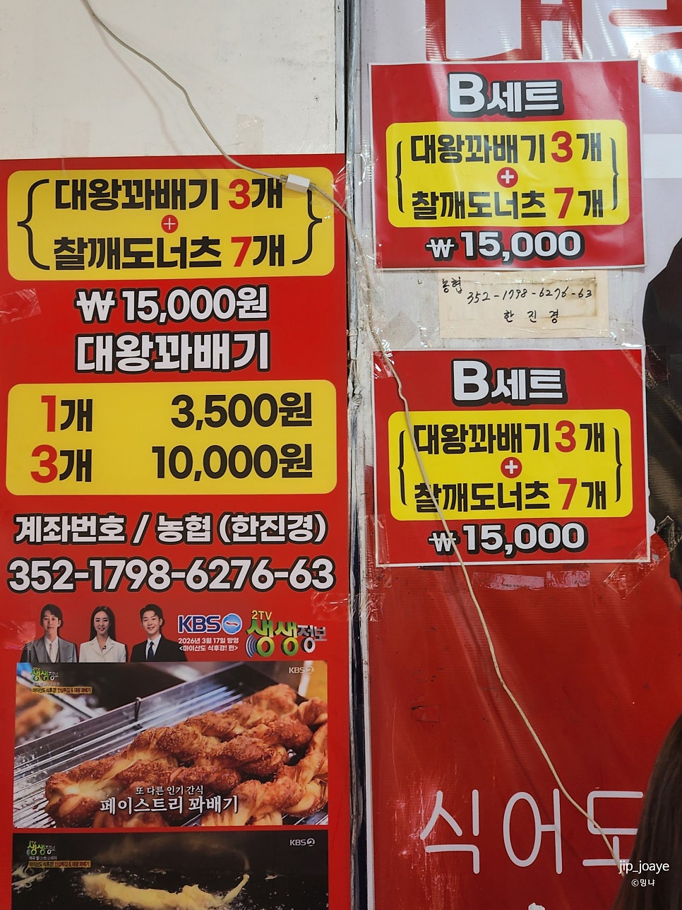 마이산상회 사진 4