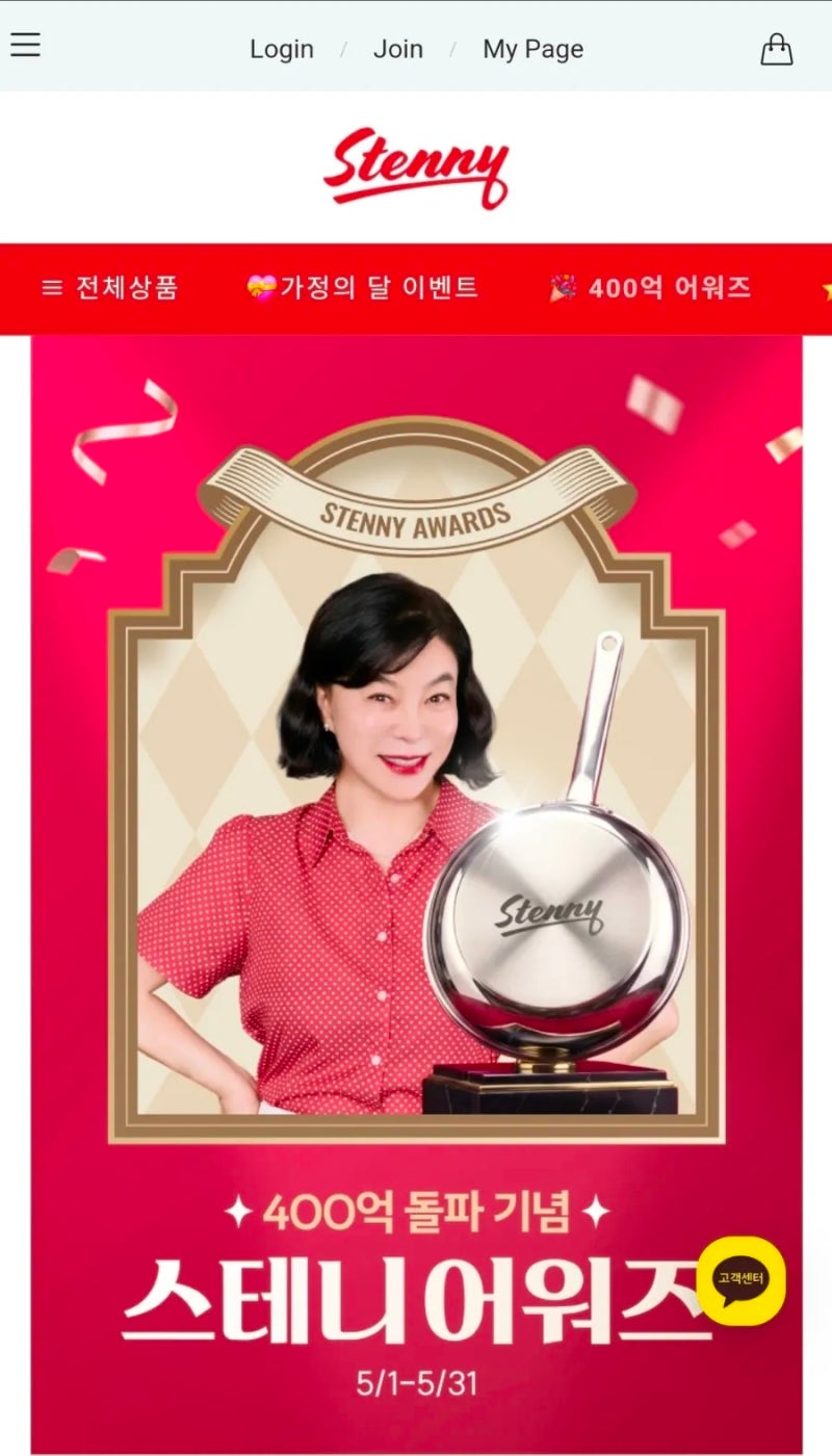 최화정 스테니 연마제거 필요없는 이유식 냄비 및 찜기 추천