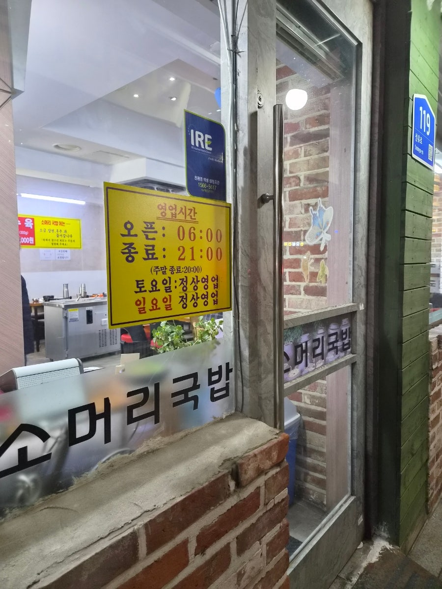 고성소머리국밥 사진 5