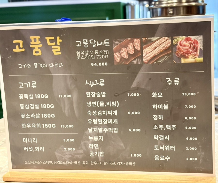 고품달 김포 사진 5