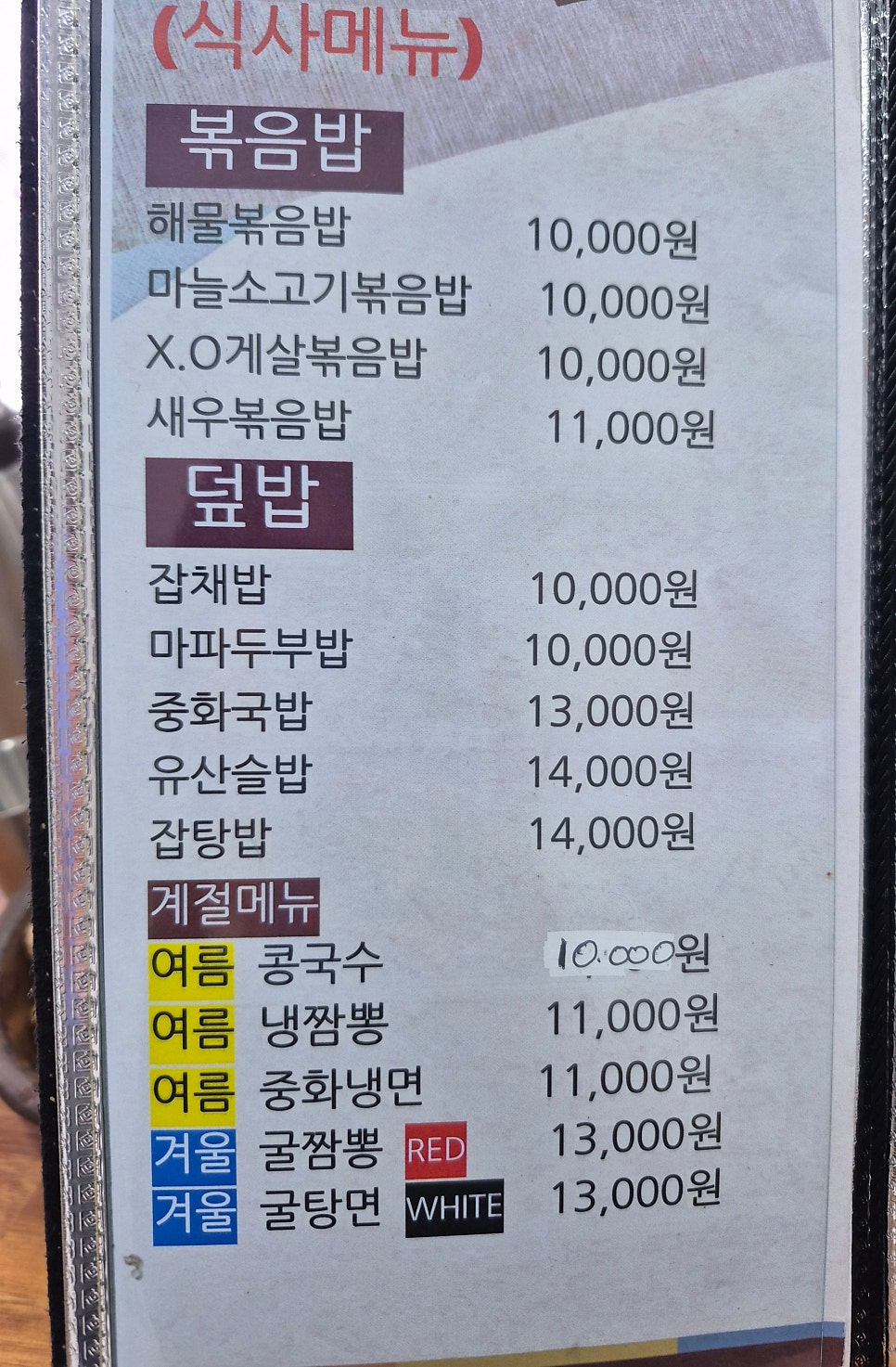 뿜뿌이 본점 사진 2