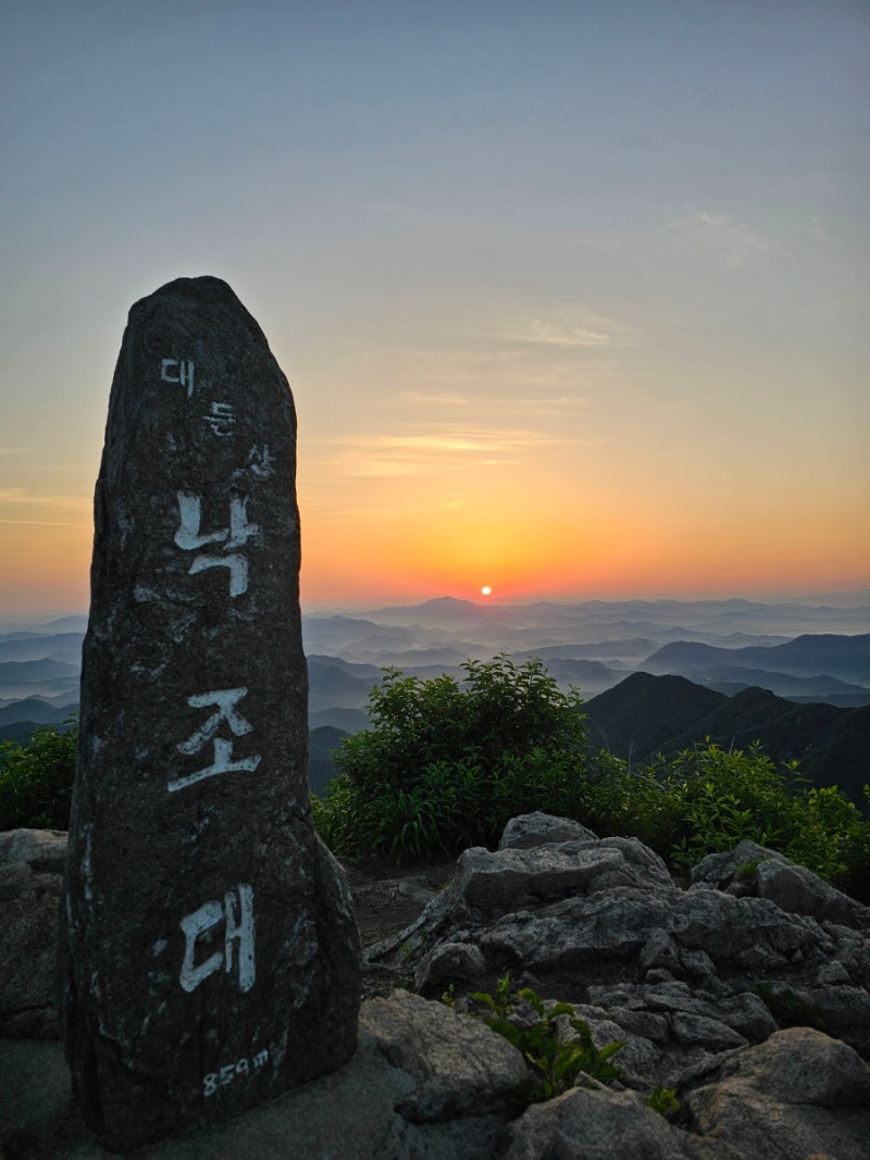 금산여행[대둔산 낙조대]