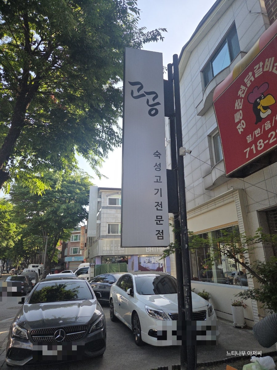 고공 분당점 사진 2