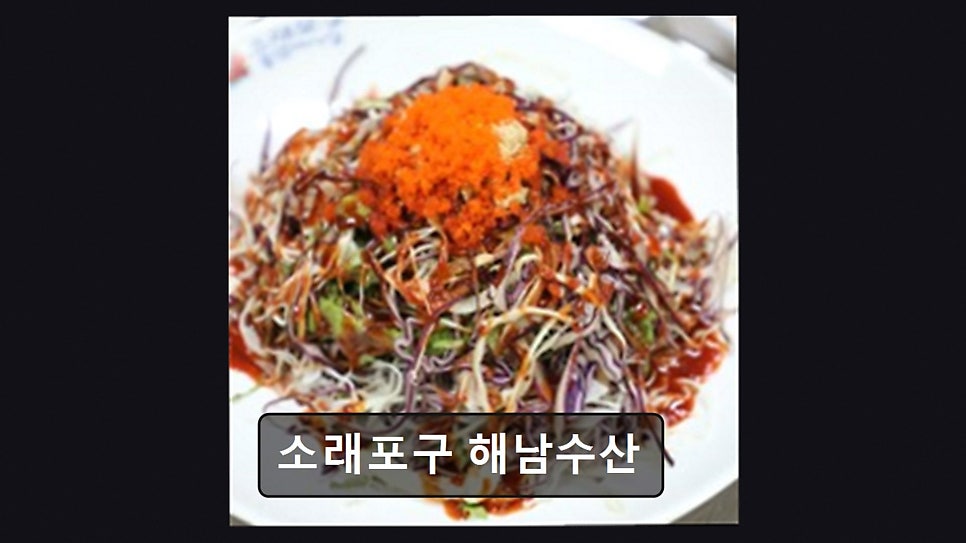 소래포구해남수산 사진 3
