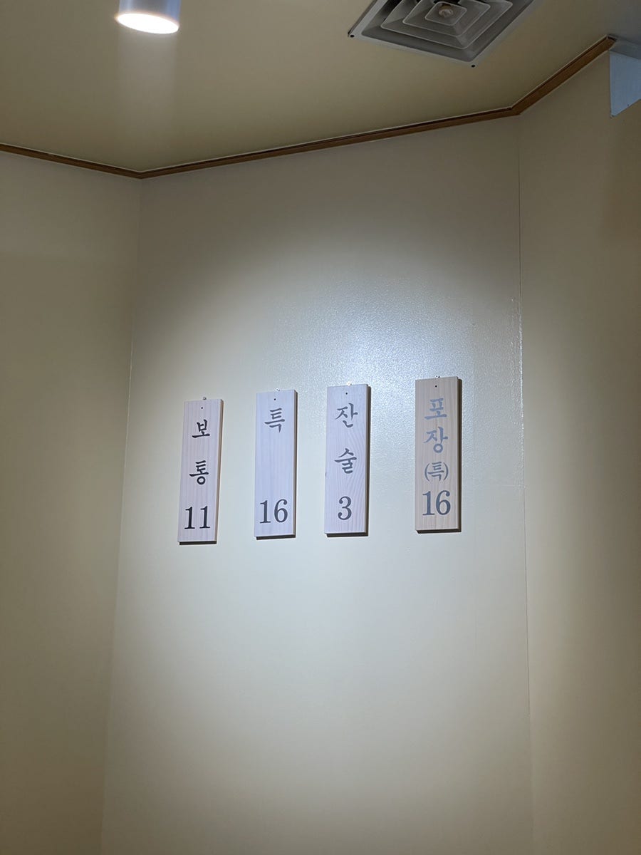 동봉관 분당점 사진 3
