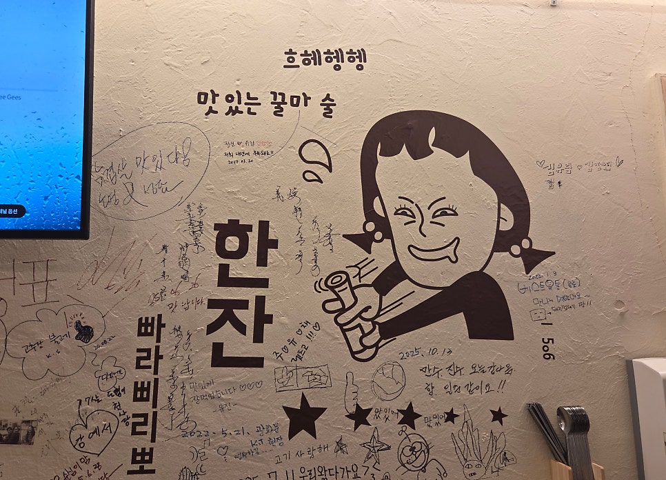 광화문연탄구이 사진 4