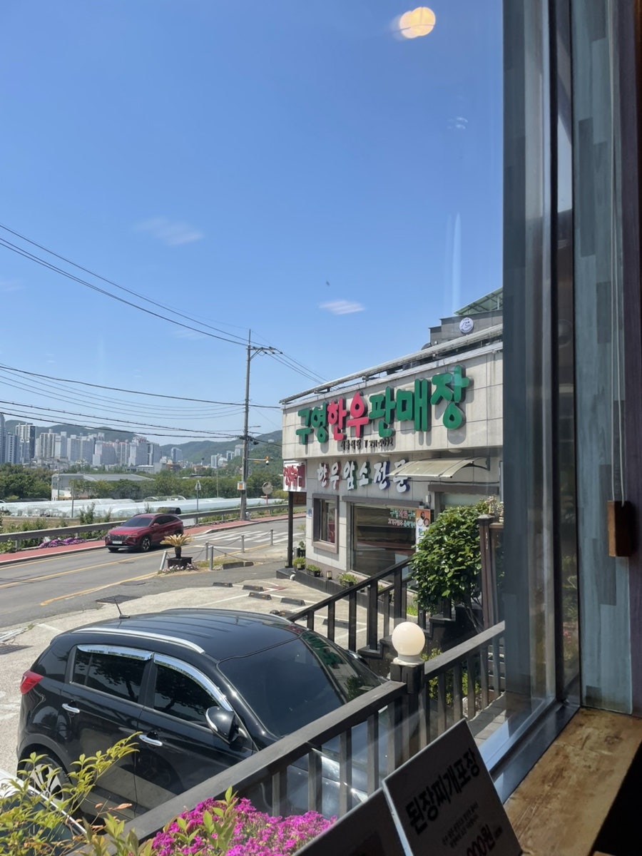 구영화로구이 사진 1