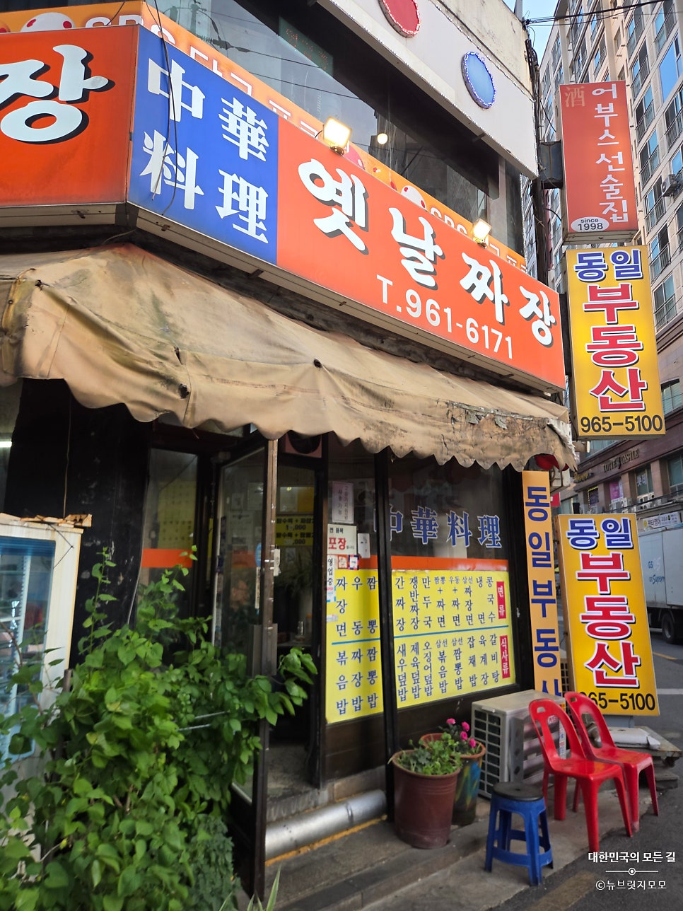 Yetnaljjajang photo 1