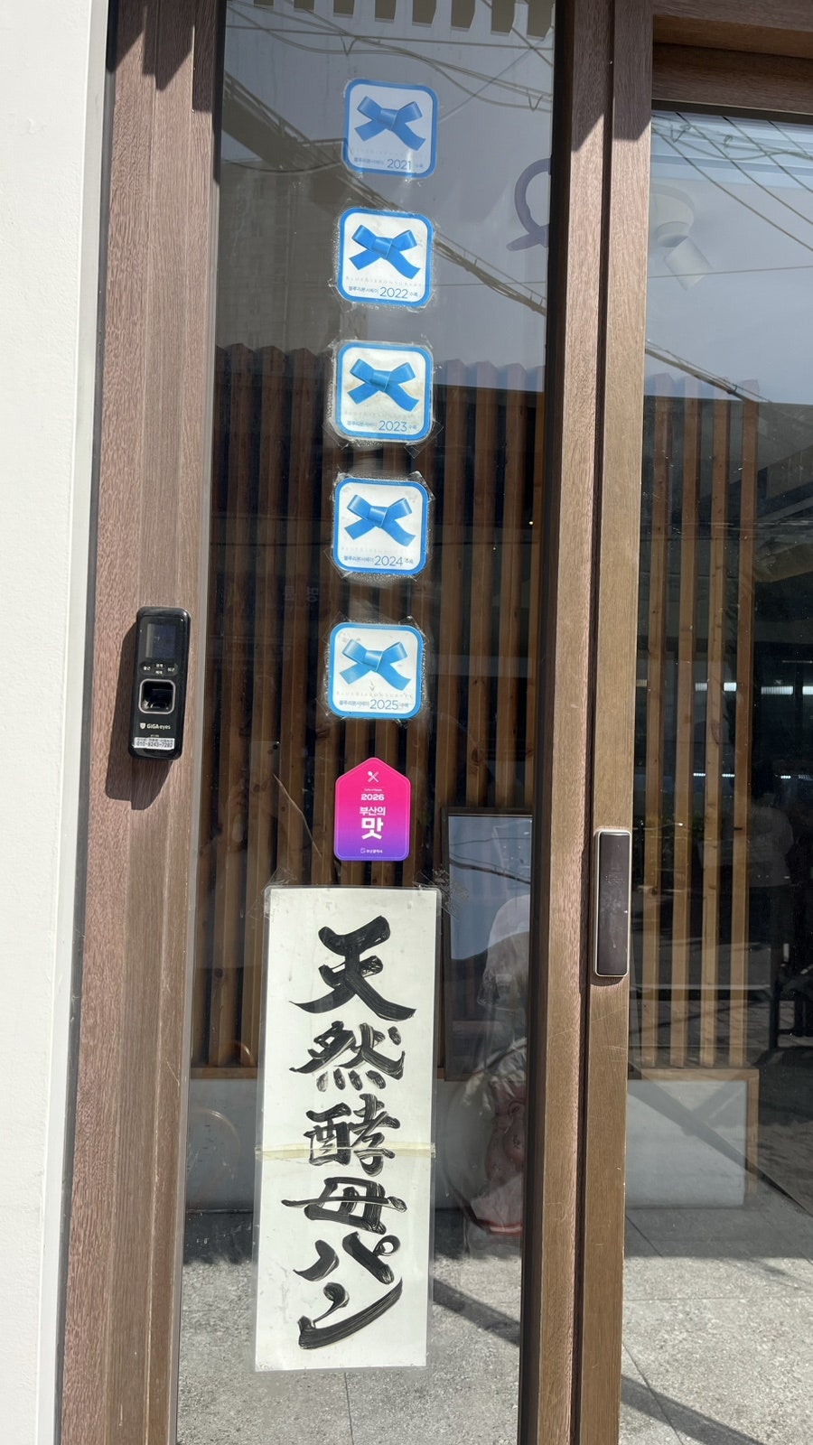 쿠루미과자점 사진 2