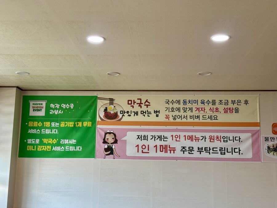 만천만두국 신관 사진 4