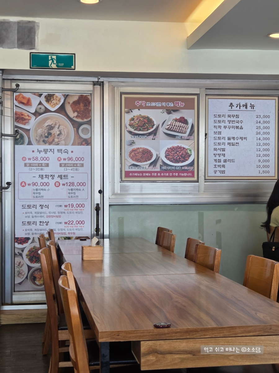 채화정 사진 5