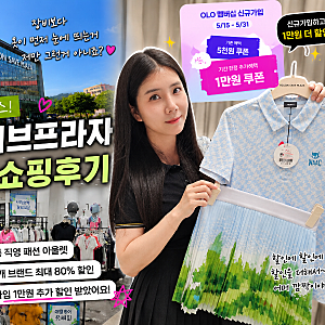 남양주 창고형 아울렛 , 예쁜 여성 골프복 매장 쇼핑은 코오롱세이브프라자