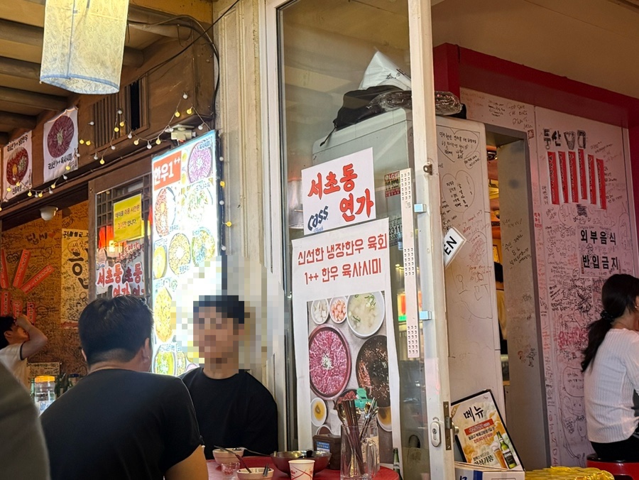 서초동연가 신천점 사진 5